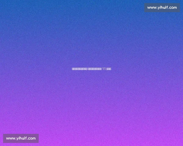 欧洲强援加盟北京女排 朱婷赴意蓄力全运会 11 月归国