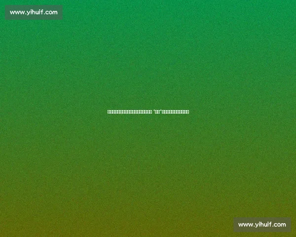 岱山海钓者意外发现：不同鱼类竟有独特 “语言”，百年渔谚暗藏声学密码