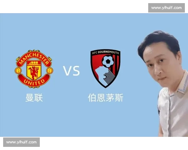 红牛迎战曼联：欧洲赛场巅峰对决谁能笑到最后
