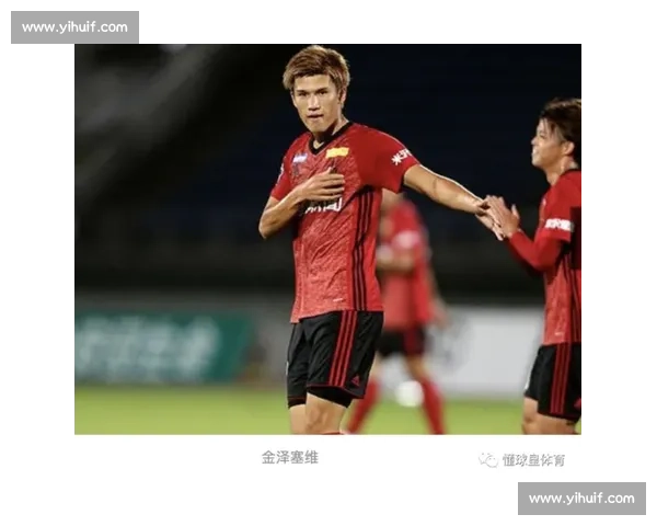 福田迎战金泽焦点对决解析双方实力与胜负走向前瞻比赛关键因素全面解读